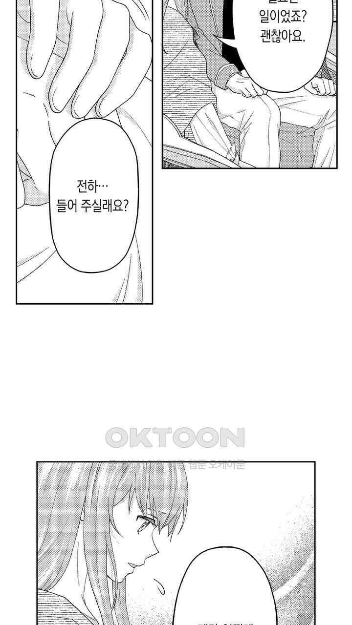 사랑에 빠진 바이올리니스트 15화 7