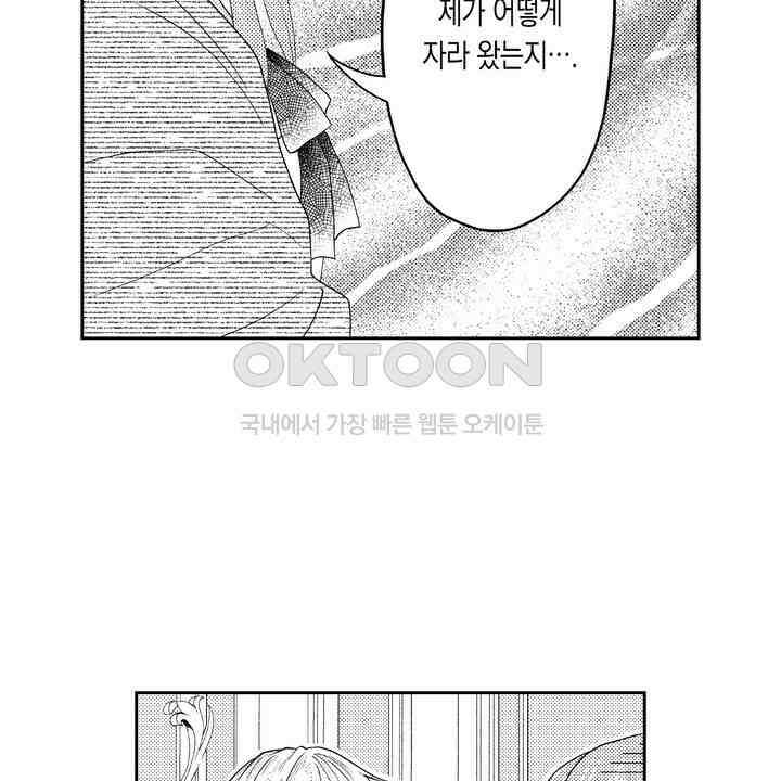 사랑에 빠진 바이올리니스트 15화 8