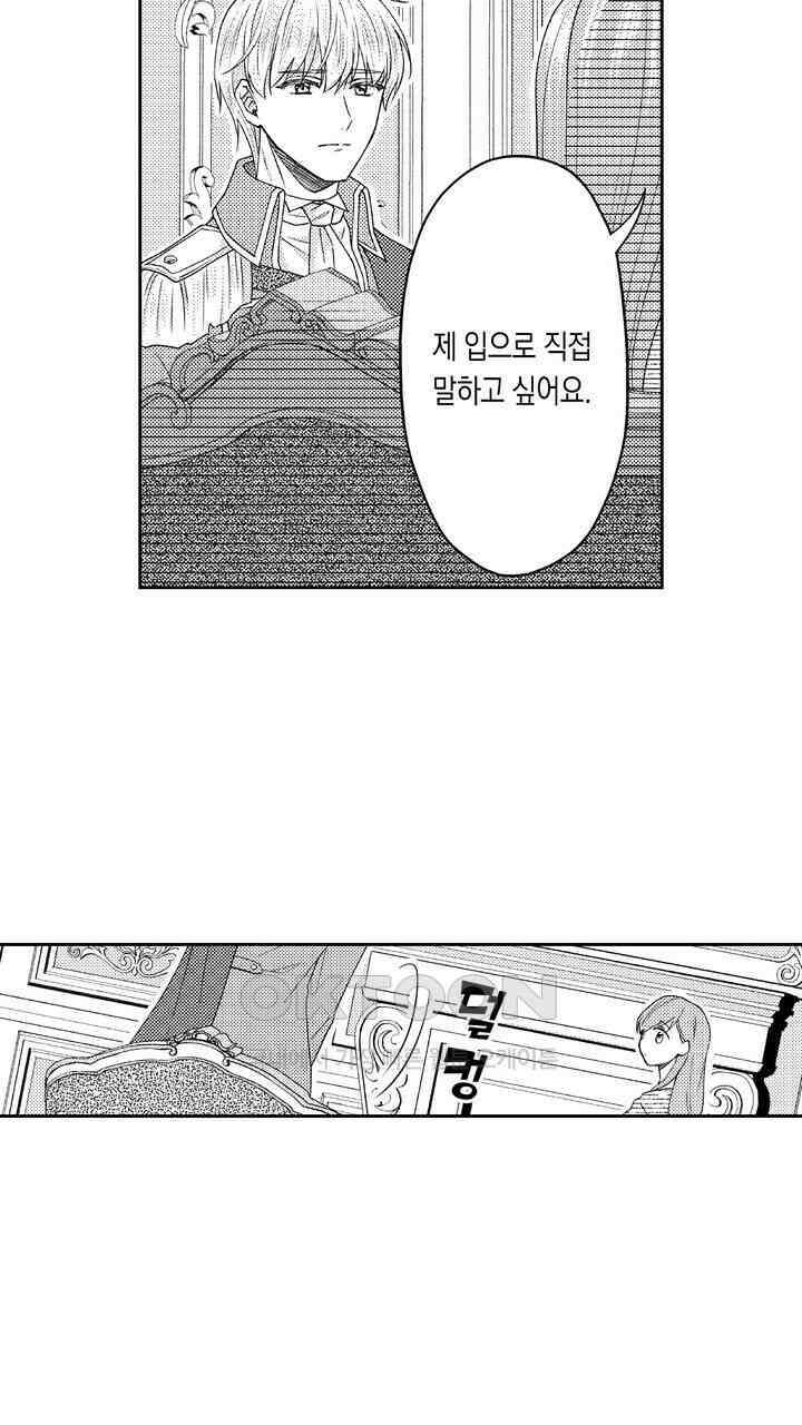 사랑에 빠진 바이올리니스트 15화 9