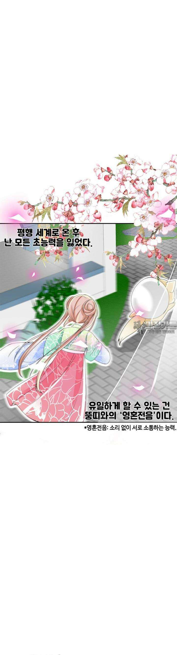 여제의 계승자로 환생했습니다. 2화 2