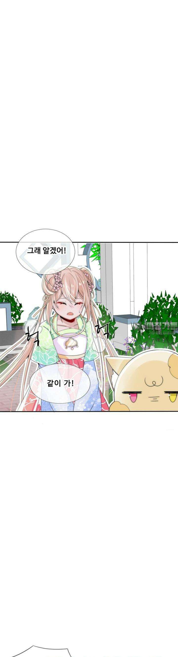 여제의 계승자로 환생했습니다. 2화 4