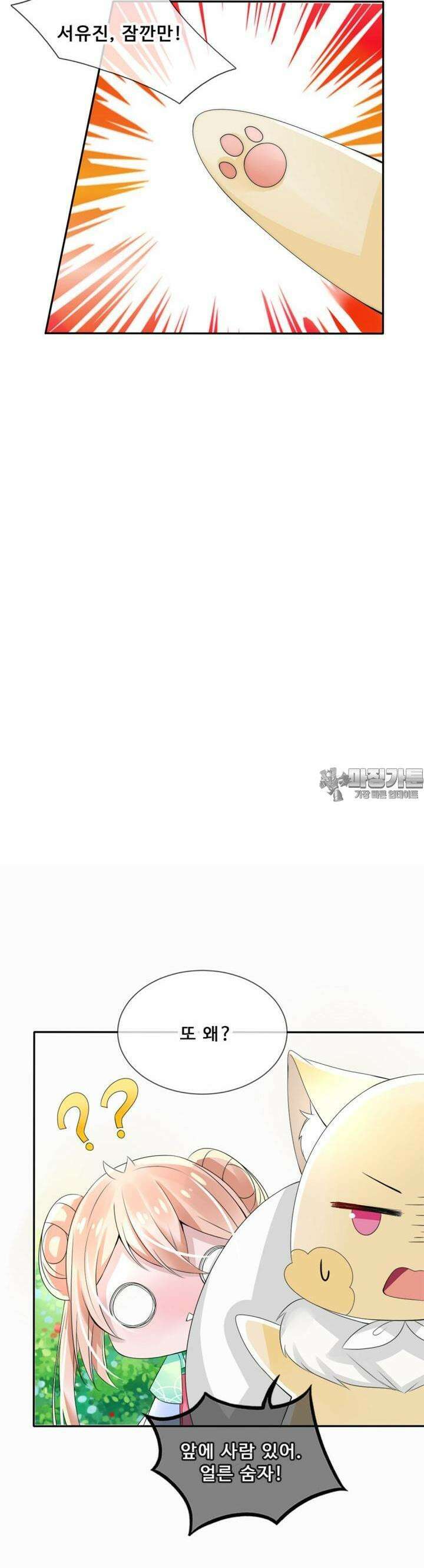 여제의 계승자로 환생했습니다. 2화 5