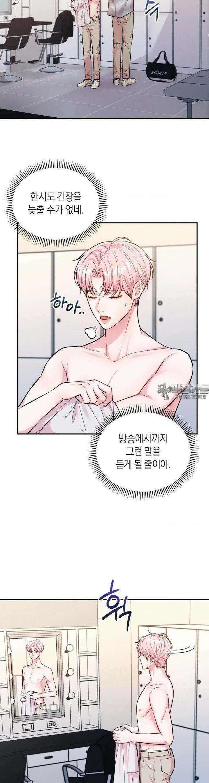 러브레미디 19화 2