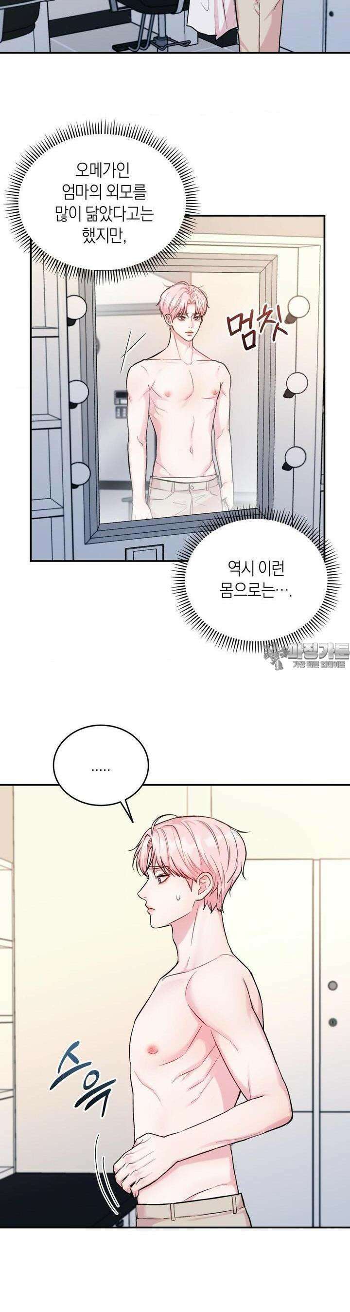 러브레미디 19화 3