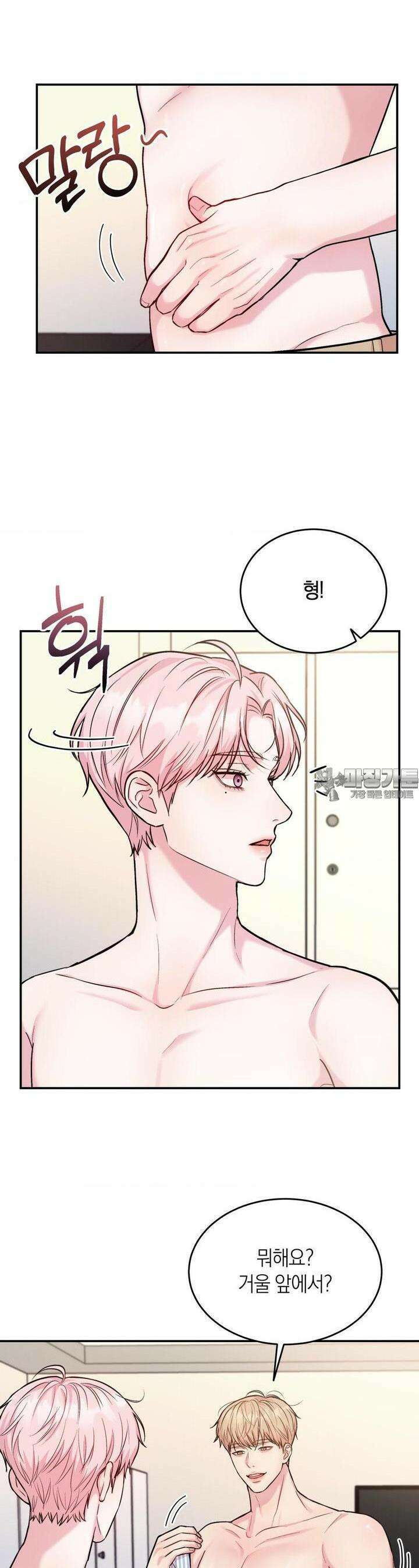 러브레미디 19화 4
