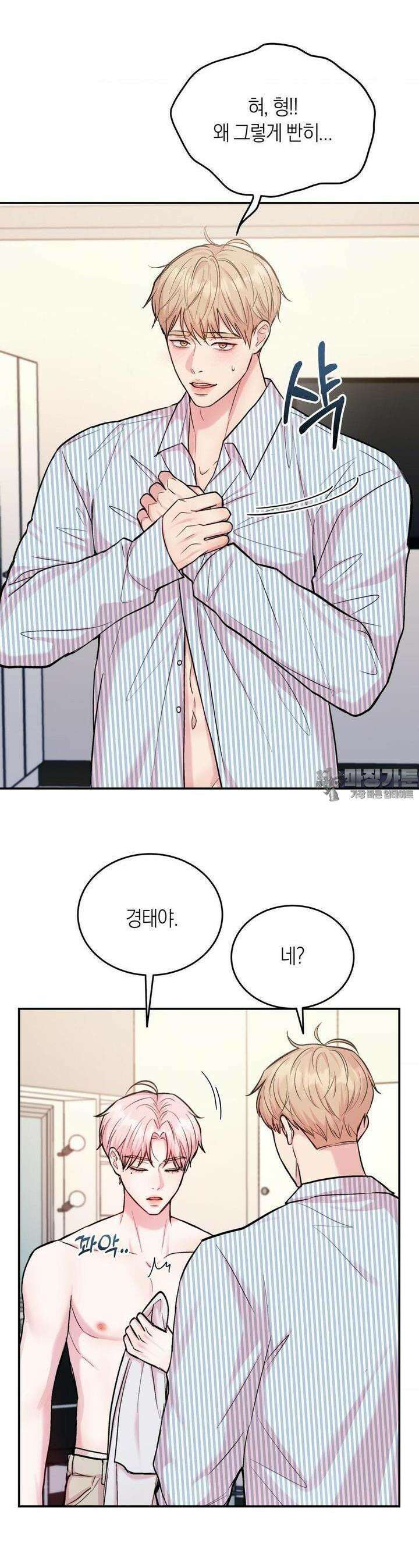 러브레미디 19화 7