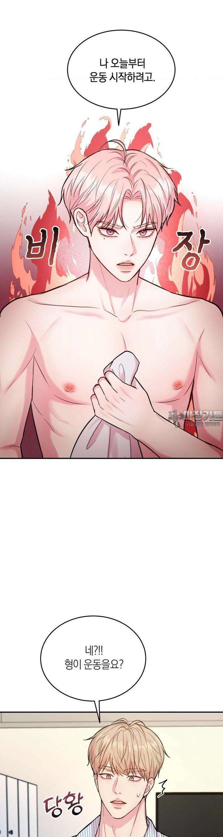 러브레미디 19화 8