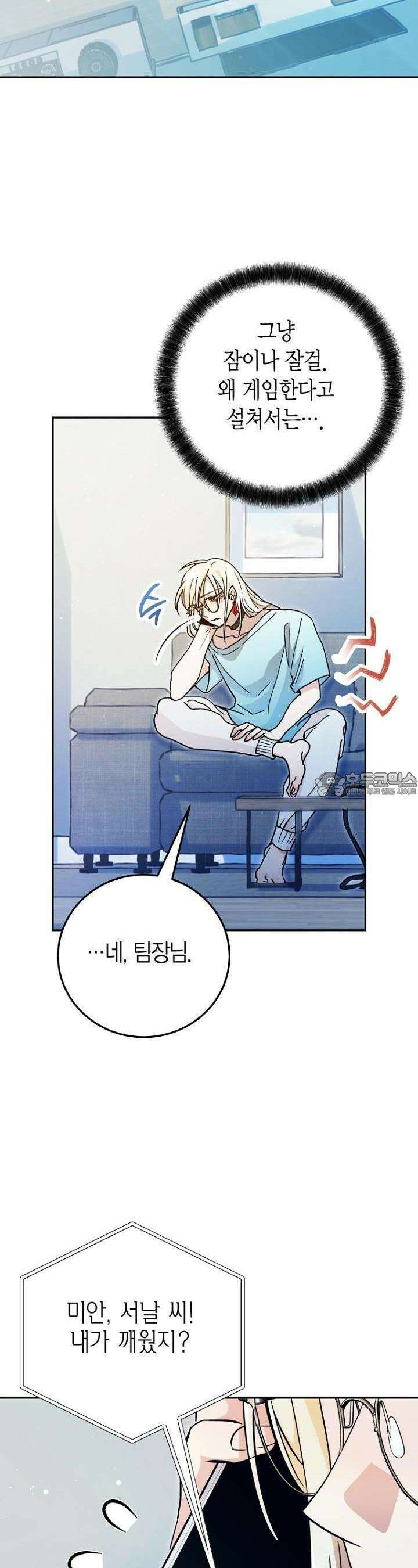 이세계 마법 공무원이 되었다 11화 3