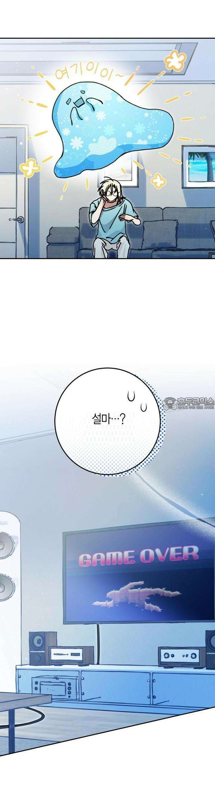 이세계 마법 공무원이 되었다 11화 6