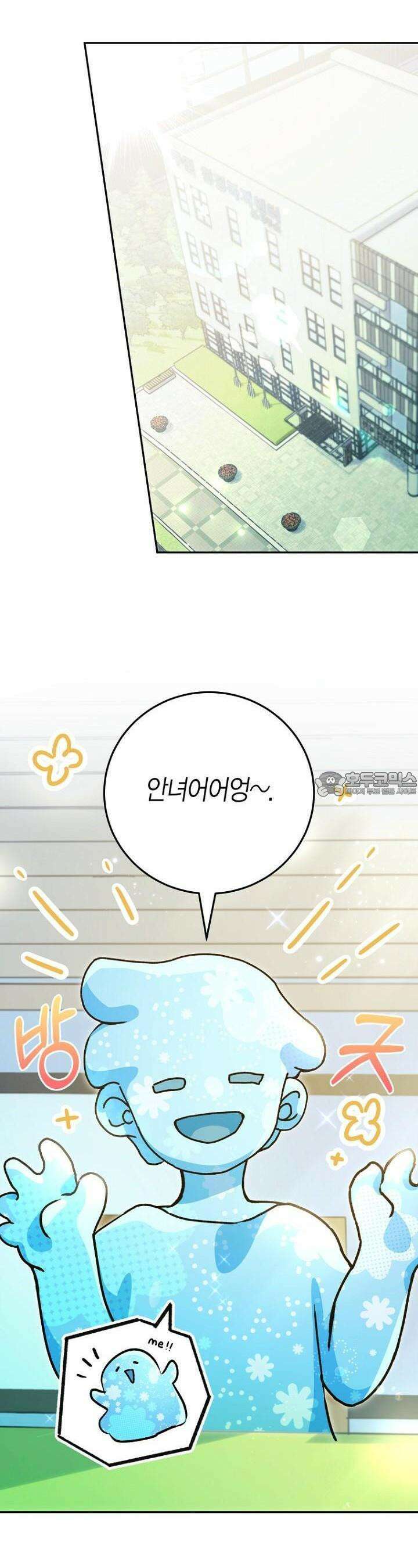 이세계 마법 공무원이 되었다 11화 7