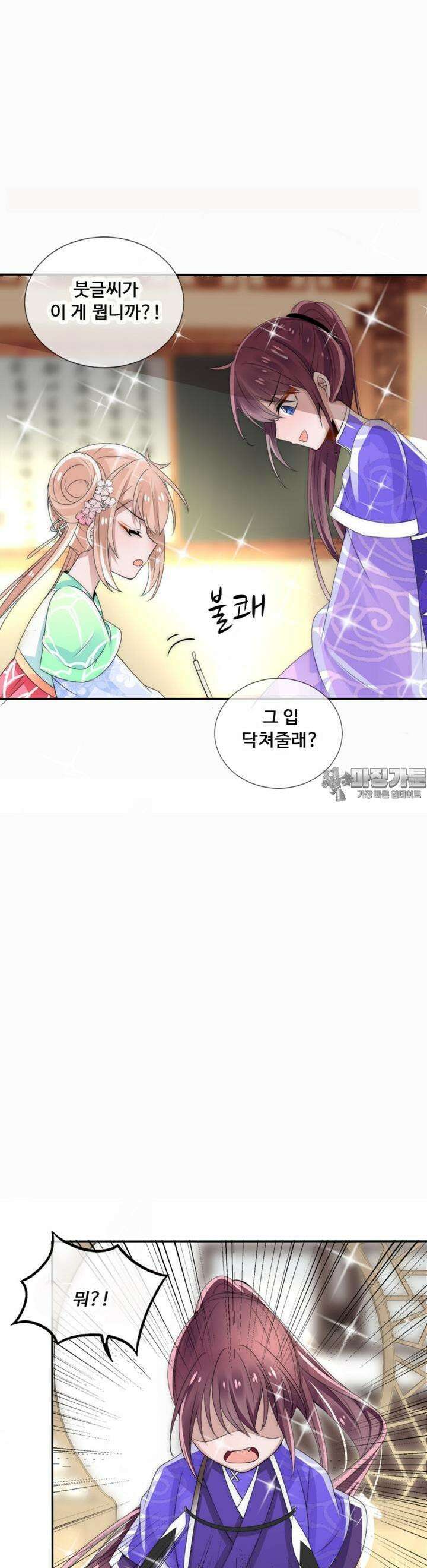 여제의 계승자로 환생했습니다. 7화 4