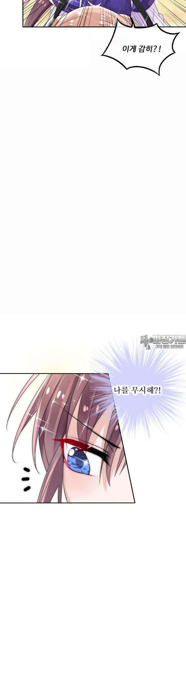 여제의 계승자로 환생했습니다. 7화 5