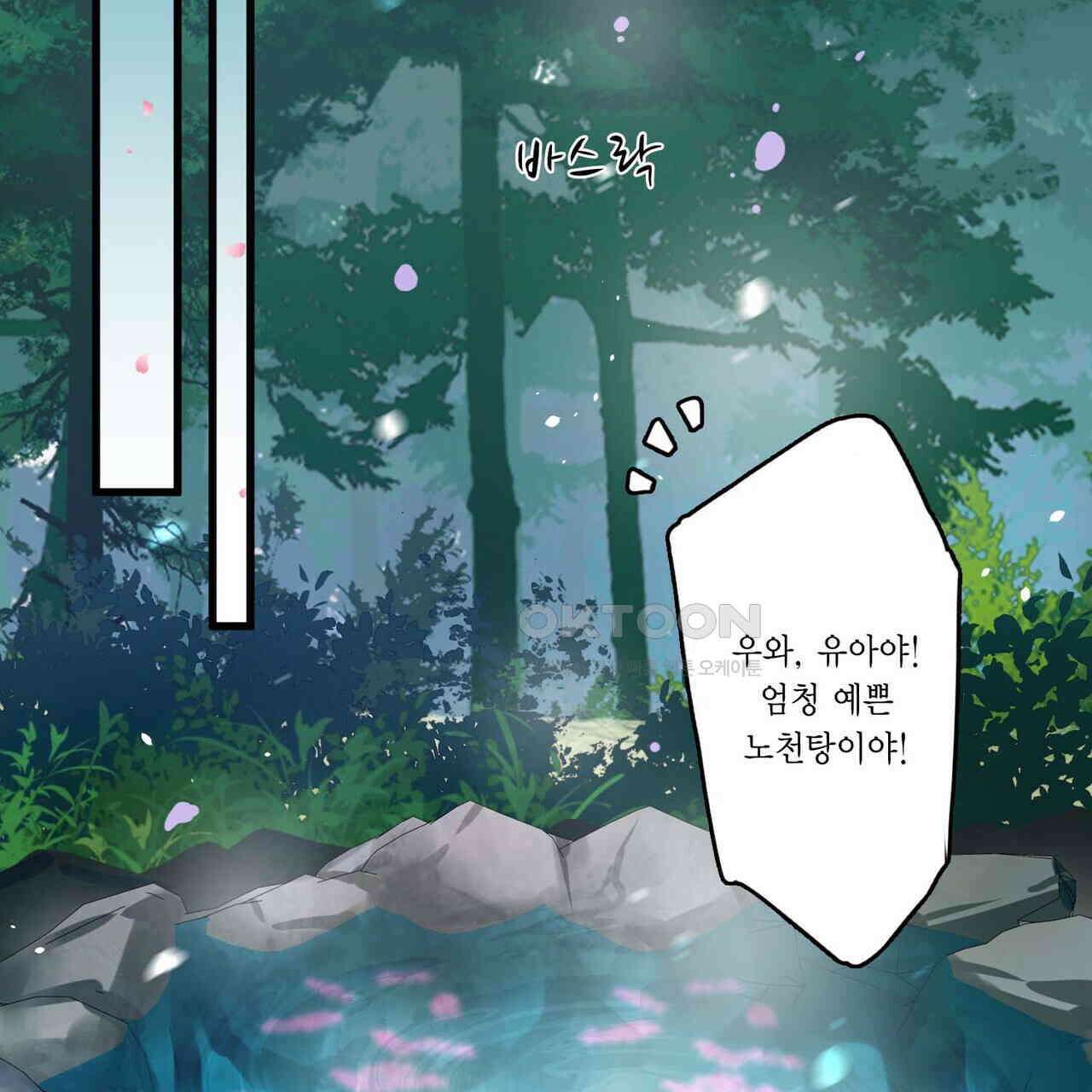 달콤한 미소에 빠지면 노답 12화 2