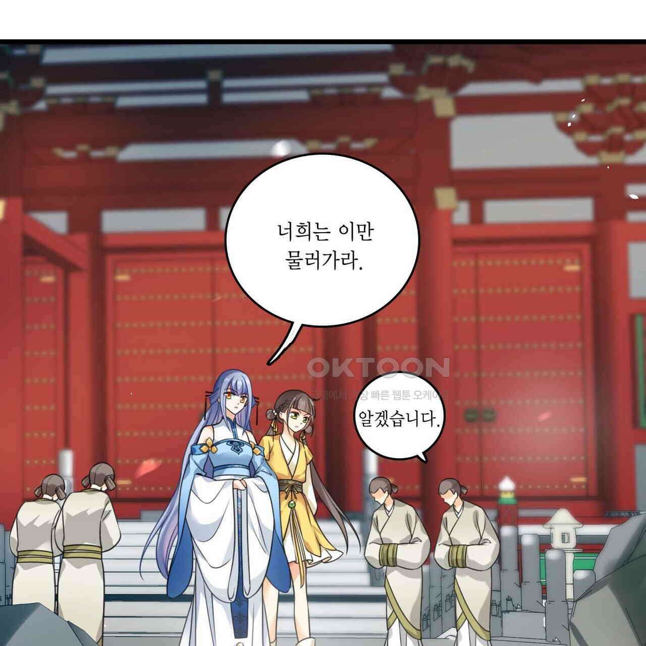 달콤한 미소에 빠지면 노답 12화 4
