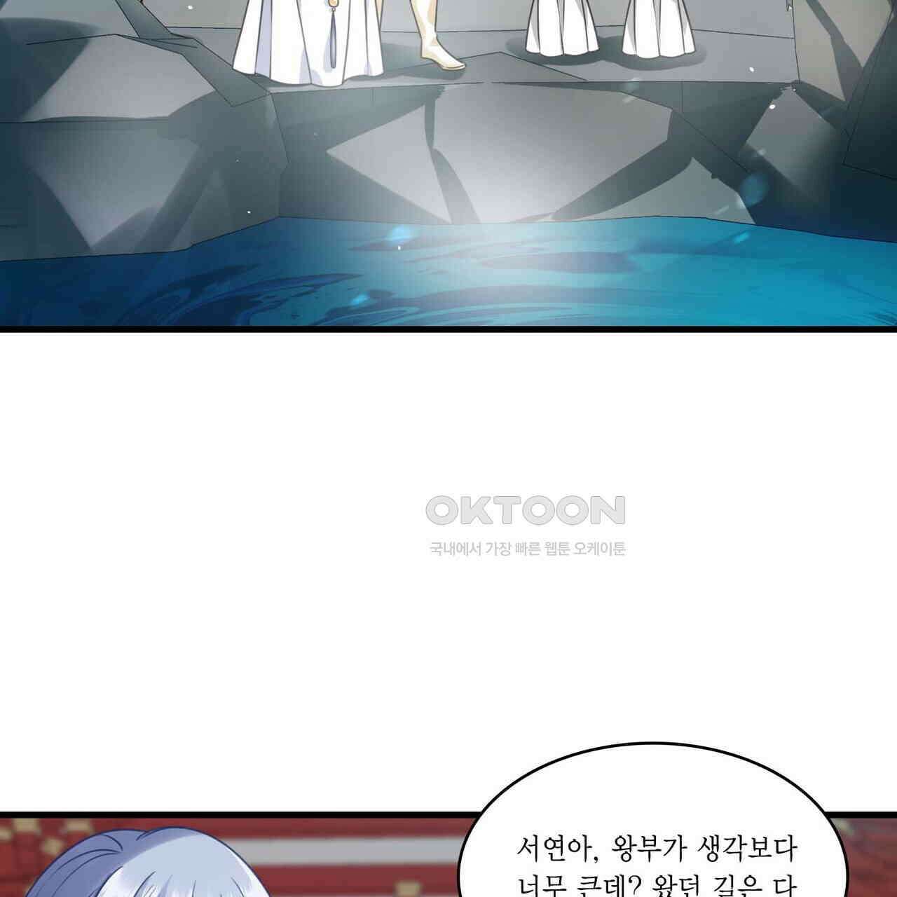 달콤한 미소에 빠지면 노답 12화 5