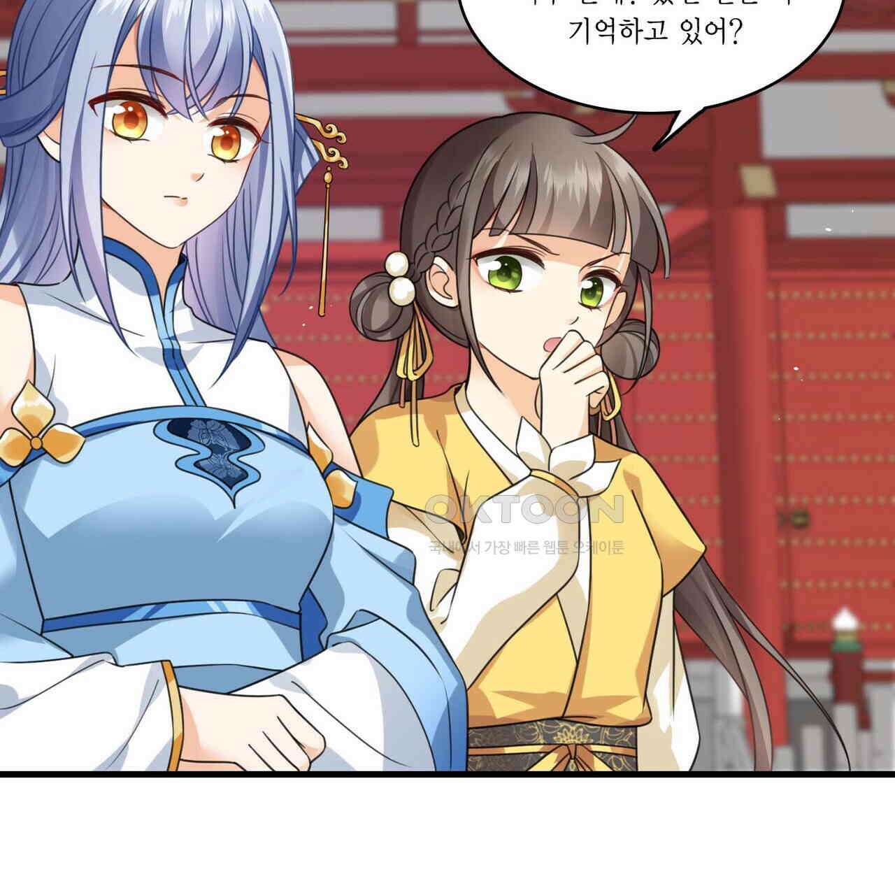 달콤한 미소에 빠지면 노답 12화 6