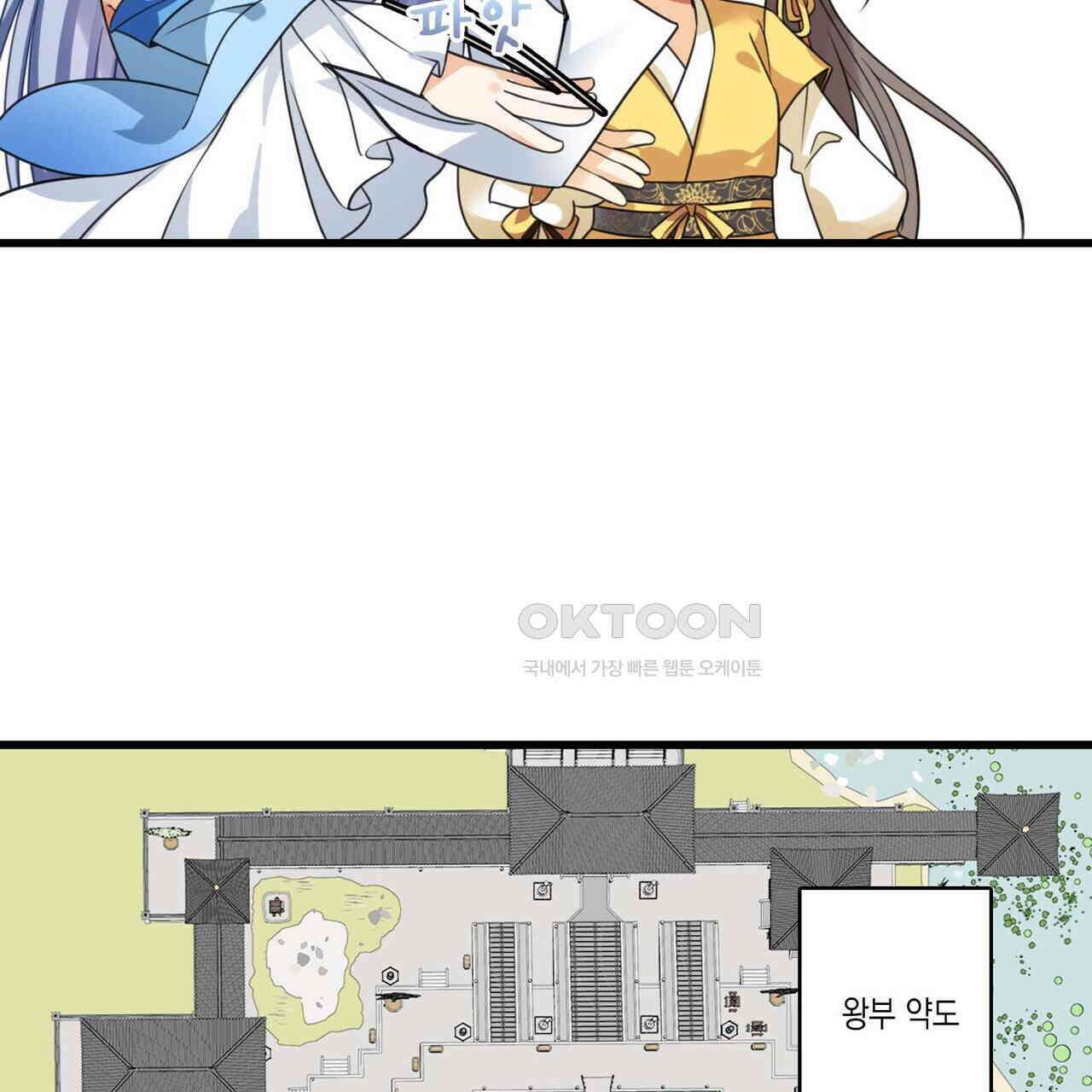 달콤한 미소에 빠지면 노답 12화 8