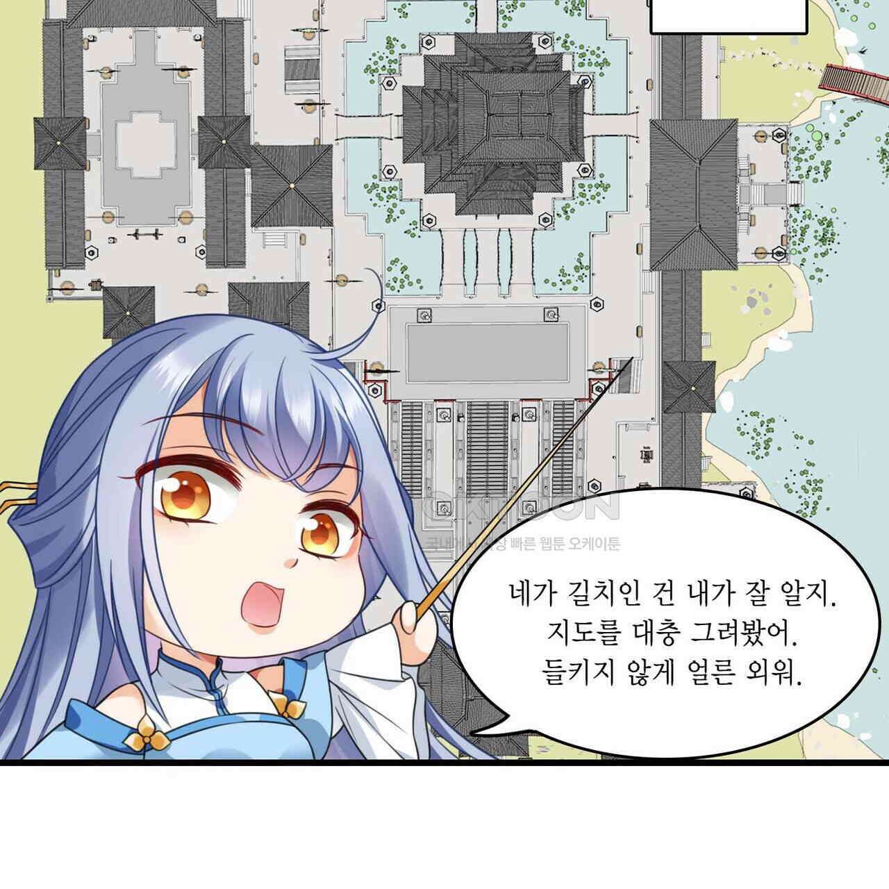 달콤한 미소에 빠지면 노답 12화 9