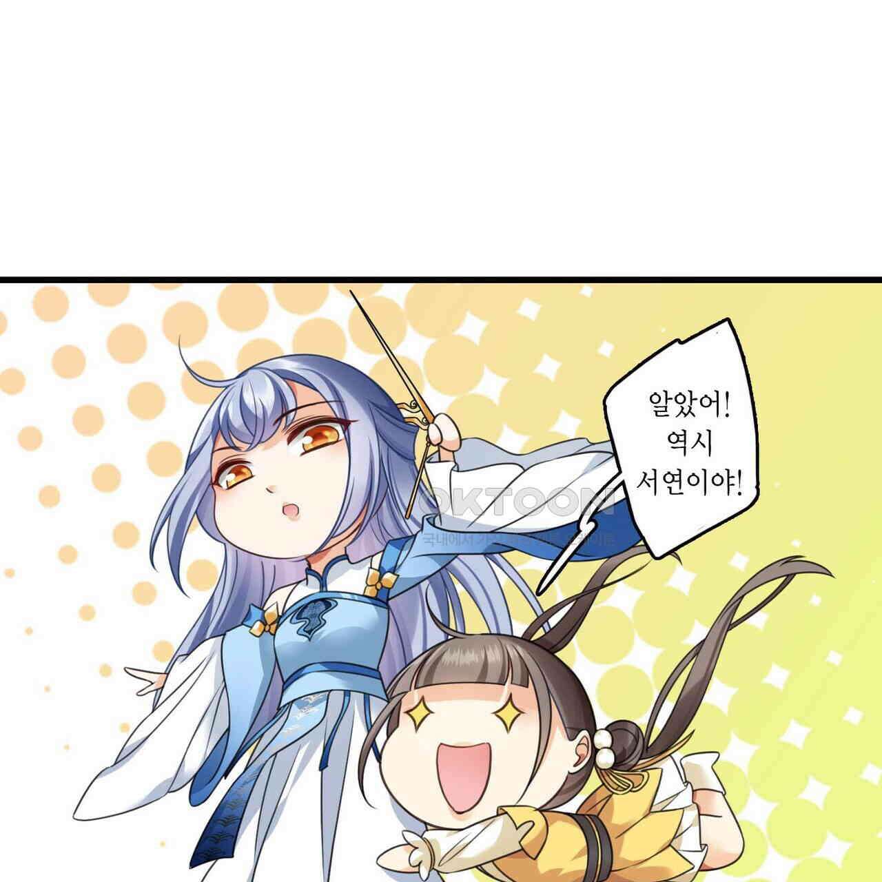 달콤한 미소에 빠지면 노답 12화 10