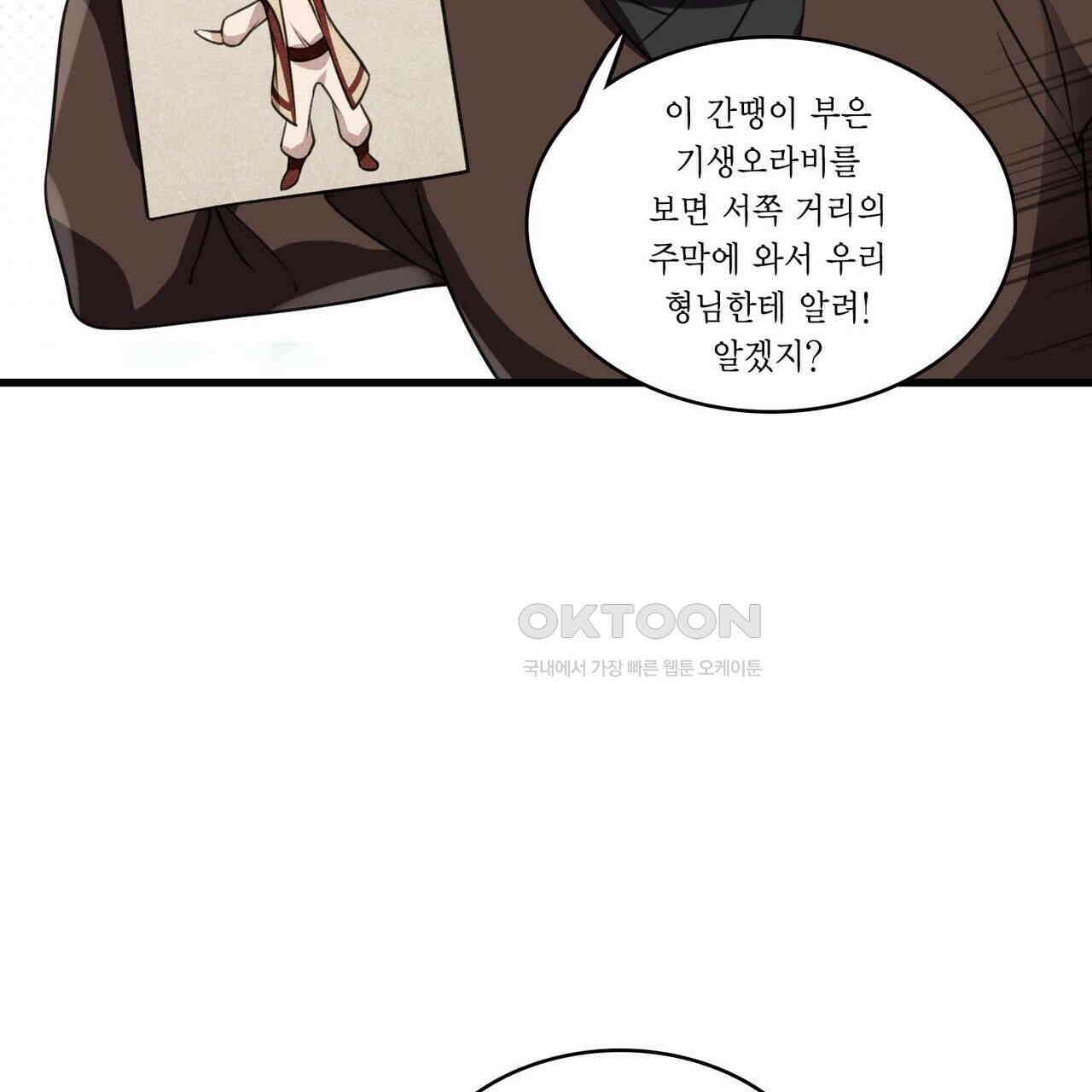 달콤한 미소에 빠지면 노답 21화 4