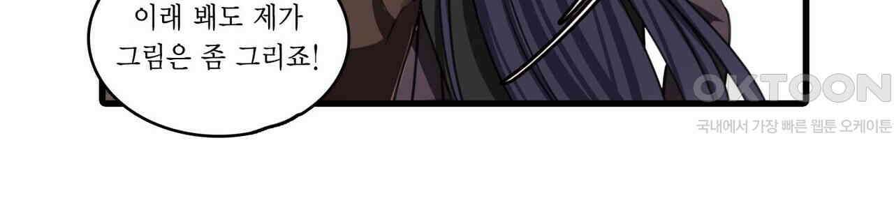 달콤한 미소에 빠지면 노답 21화 11