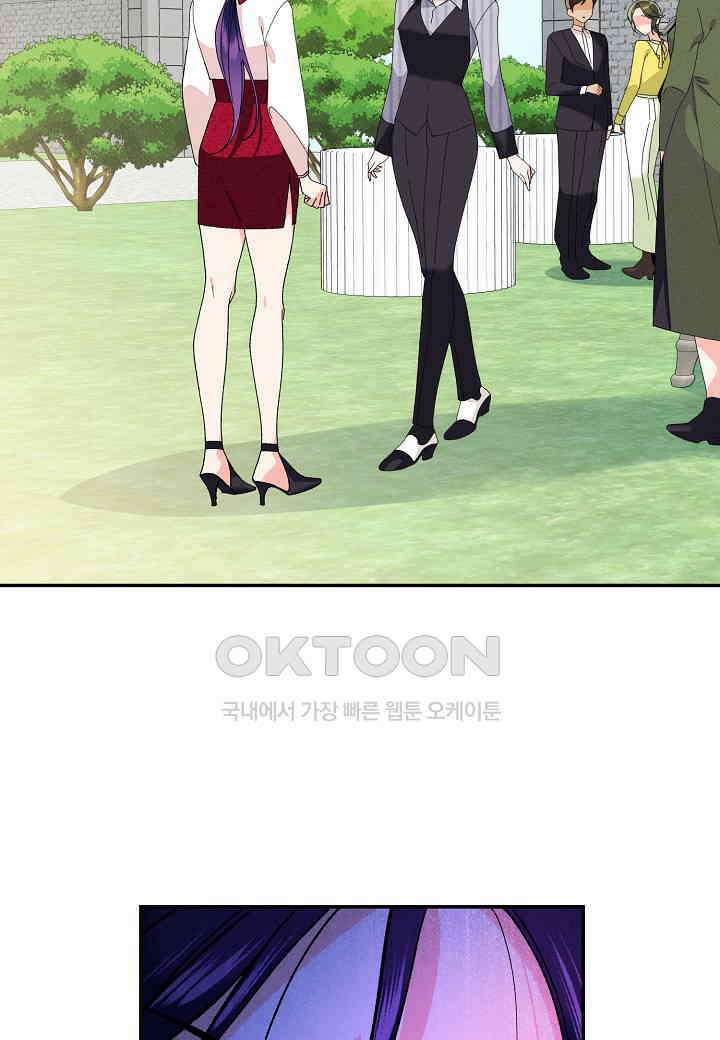 아카시아 - 68화 2