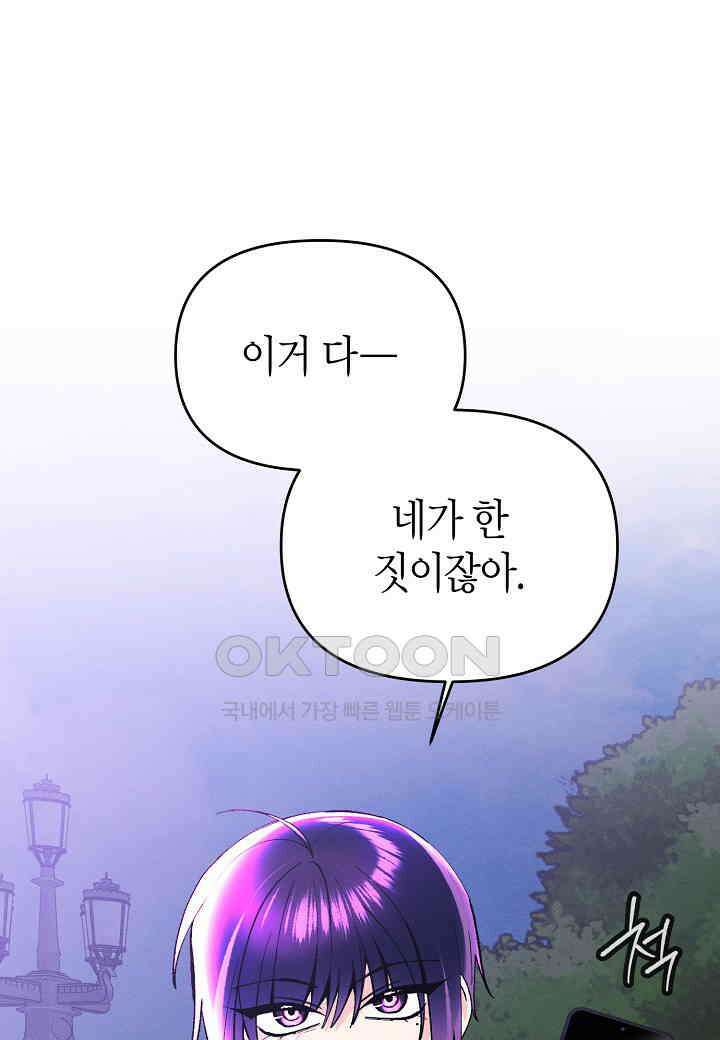 아카시아 - 68화 7