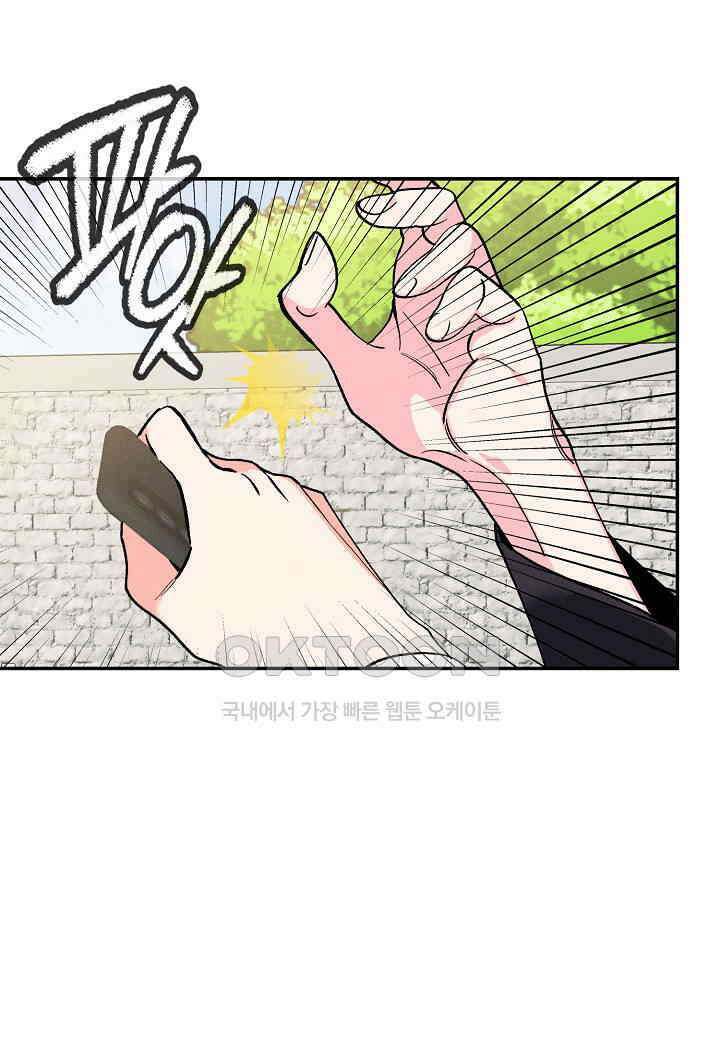 아카시아 - 68화 9