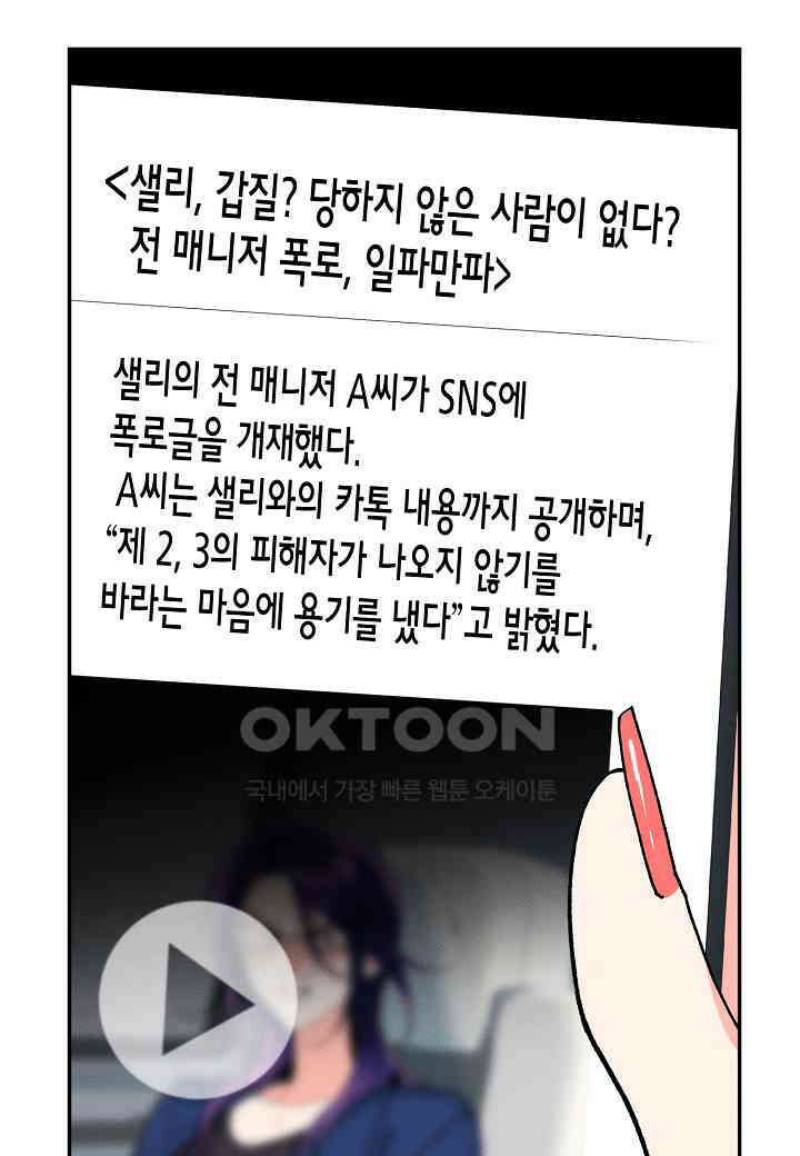 아카시아 - 68화 10