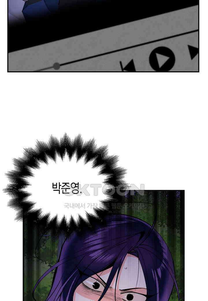 아카시아 - 68화 12