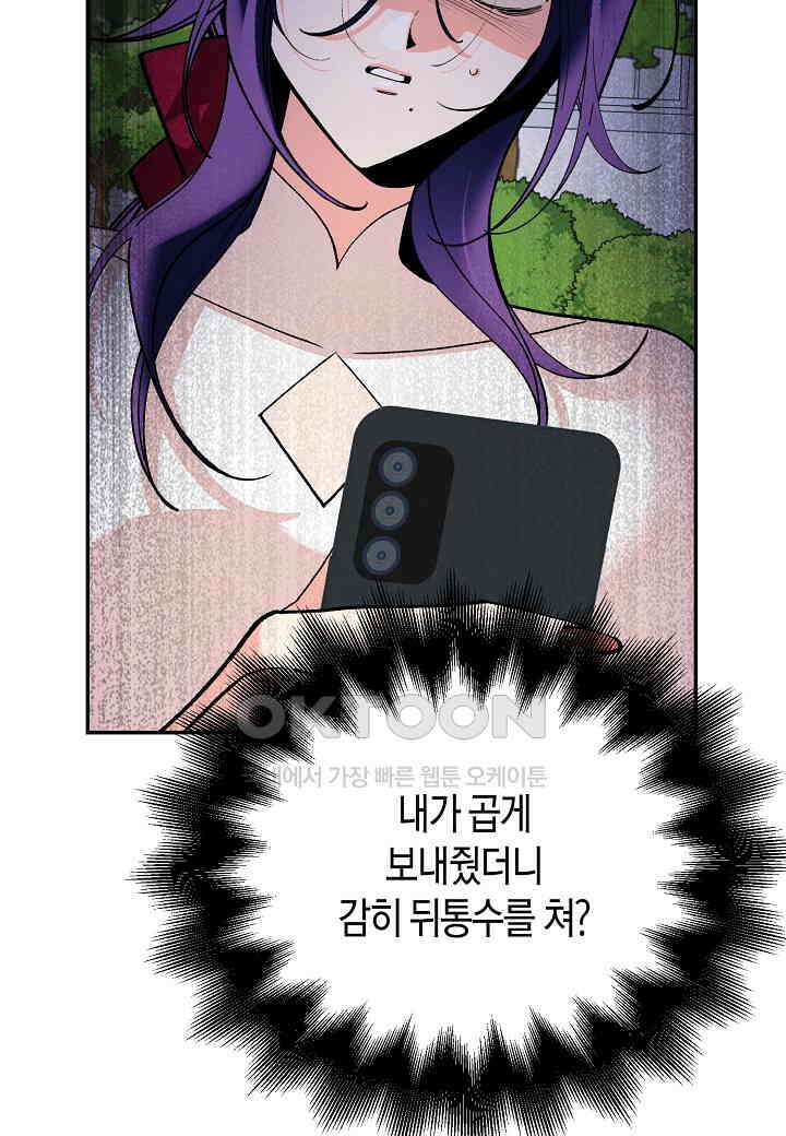 아카시아 - 68화 13