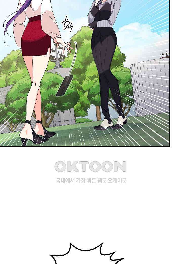 아카시아 - 68화 15