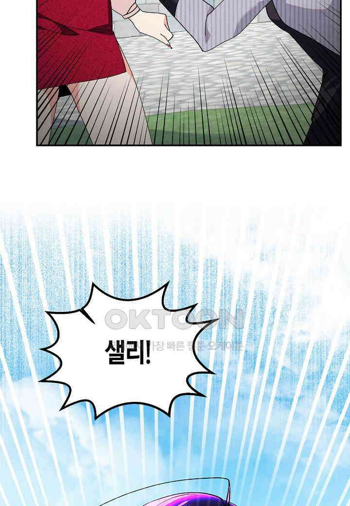 아카시아 - 68화 17