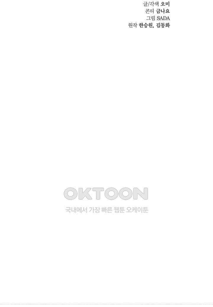 아카시아 - 68화 20