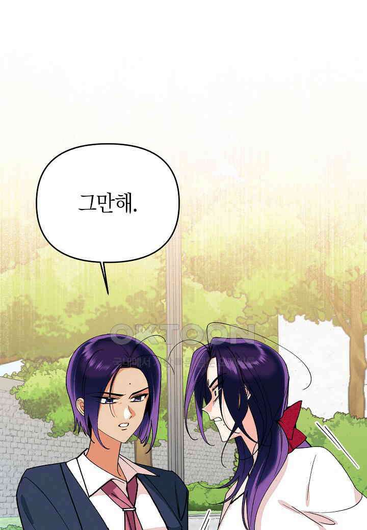 아카시아 - 68화 21