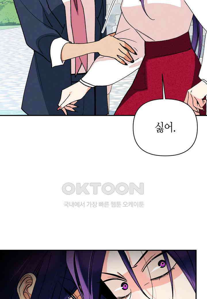 아카시아 - 68화 22