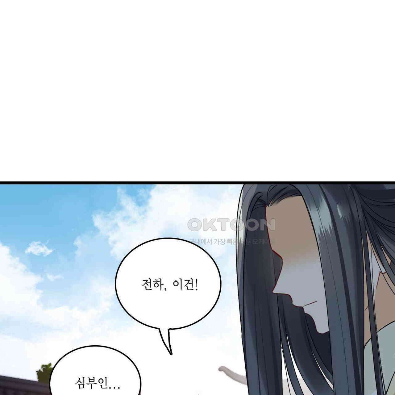 달콤한 미소에 빠지면 노답 24화 1