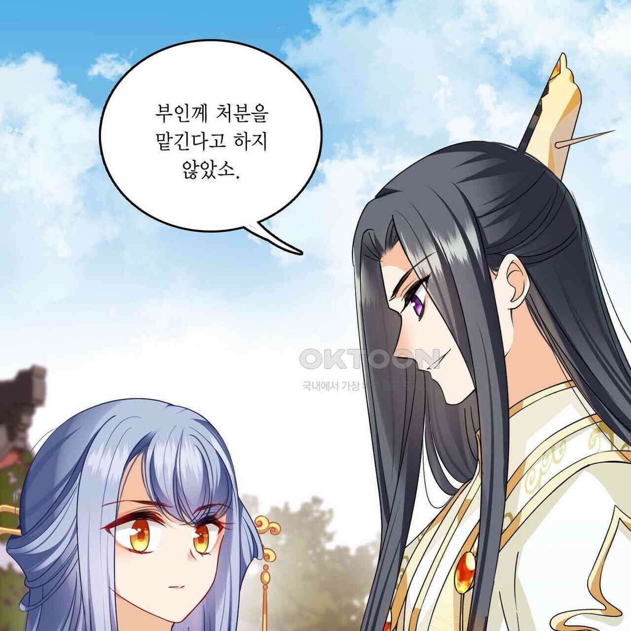 달콤한 미소에 빠지면 노답 24화 4