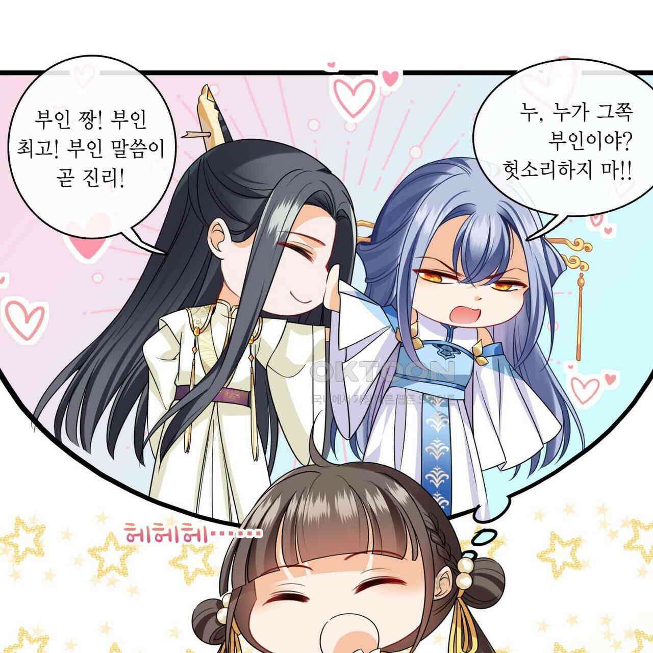 달콤한 미소에 빠지면 노답 24화 9