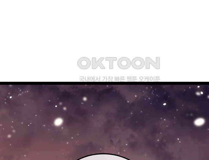 회귀검가의 서자가 사는 법 21화 1