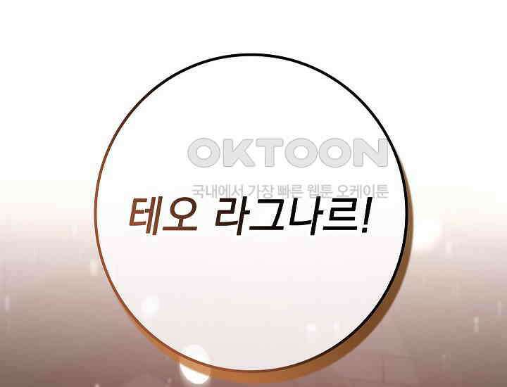 회귀검가의 서자가 사는 법 21화 10