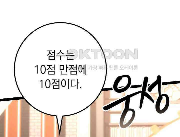 회귀검가의 서자가 사는 법 21화 15