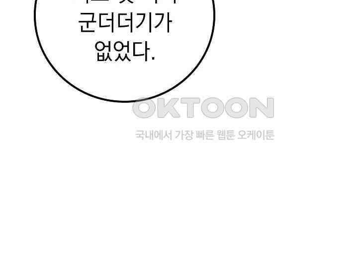 회귀검가의 서자가 사는 법 21화 18