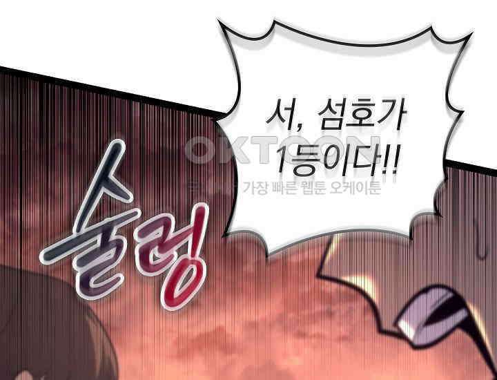 회귀검가의 서자가 사는 법 21화 19