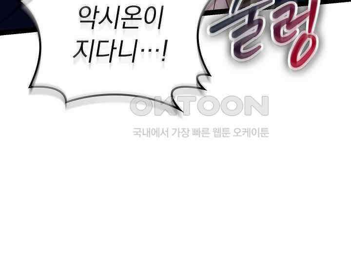 회귀검가의 서자가 사는 법 21화 21