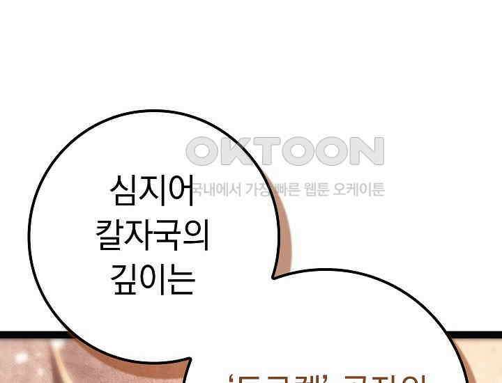 회귀검가의 서자가 사는 법 21화 22