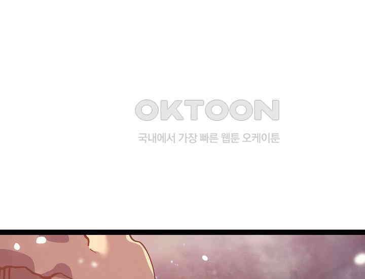 회귀검가의 서자가 사는 법 21화 26