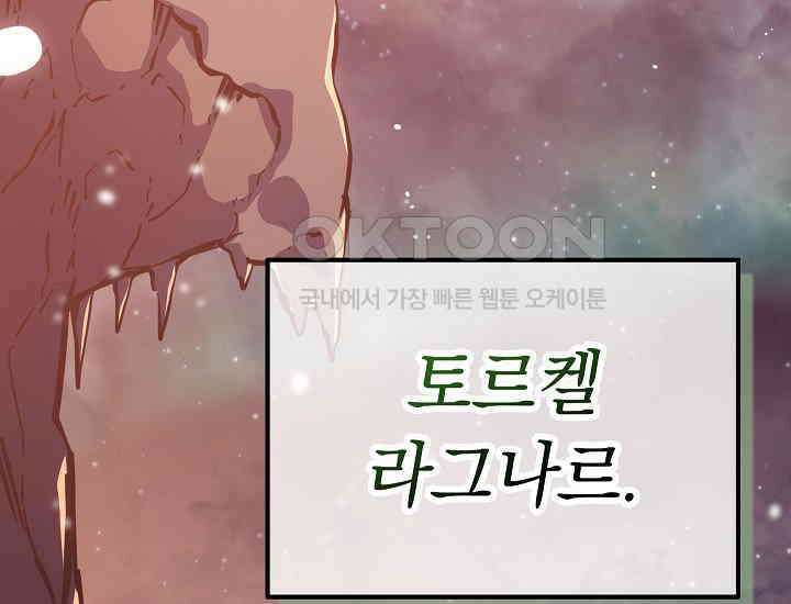 회귀검가의 서자가 사는 법 21화 27