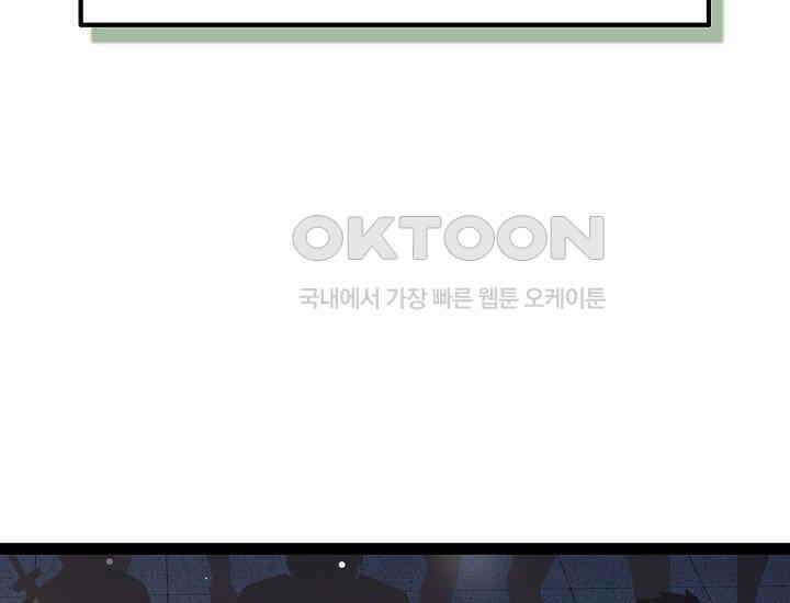 회귀검가의 서자가 사는 법 21화 31