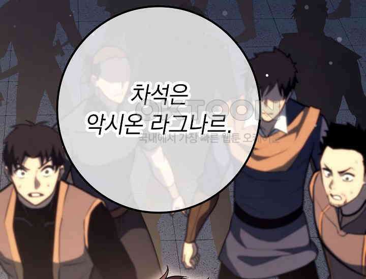 회귀검가의 서자가 사는 법 21화 32